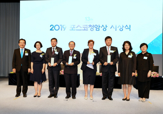 포스코청암재단이 지난 3일 서울 포스코센터에서 제 13회 '2019 포스코청암상' 시상식을 개최했다. 사진은 포스코청암상 수상자들이 기념촬영을 하고 있는 모습. <포스코 제공>
